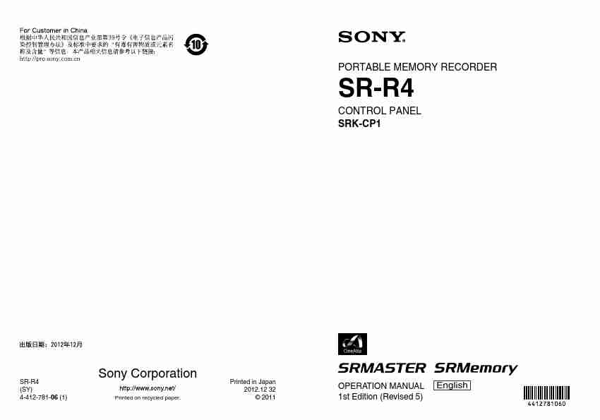 SONY SR-R4-page_pdf